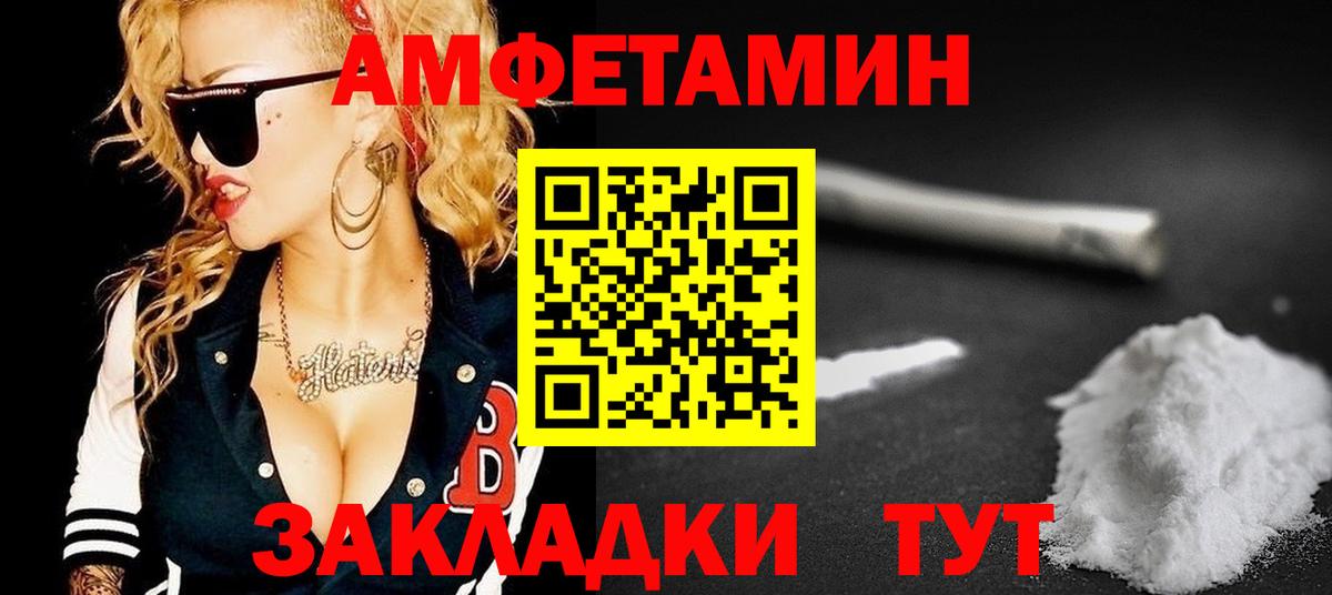 Амфетамин Розовый Шатура
