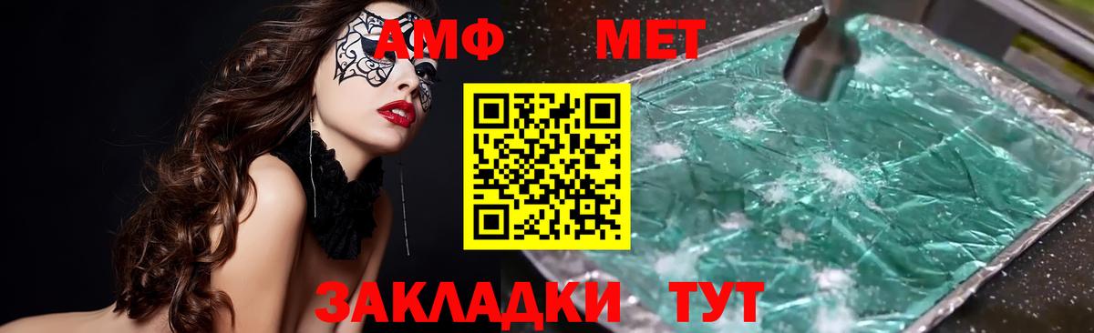 АМФ  Amphetamine 98%  Вход с VPN  Шатура 