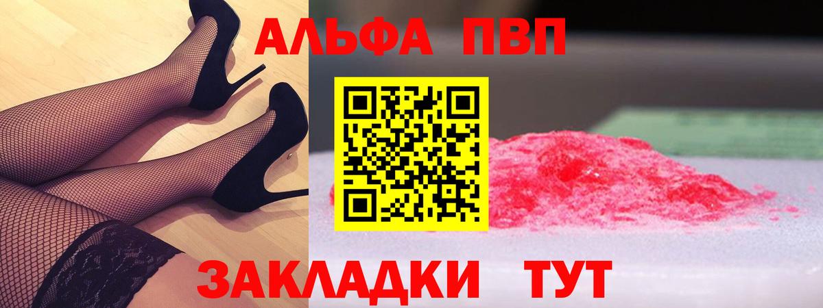 Alpha PVP крисы CK Шатура