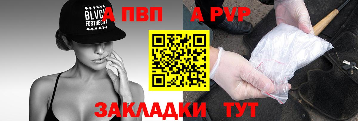 Alpha PVP  Alpha PVP мука  Вход с VPN  Шатура  Альфа ПВП кристаллы  Альфа ПВП мука 