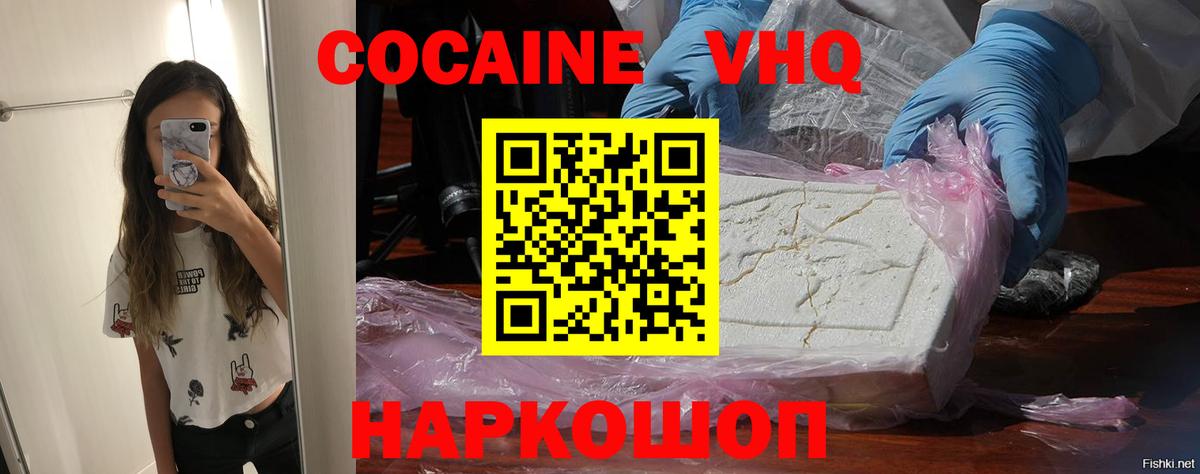 Cocaine Колумбийский Шатура