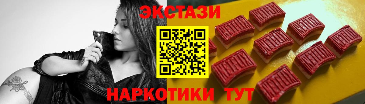Экстази  Экстази DUBAI  Вход с VPN  Шатура  Ecstasy 300 mg 