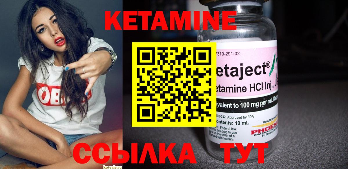 КЕТАМИН VHQ  Вход с VPN  Шатура  Кетамин VHQ 