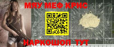 меф VHQ Кингисепп