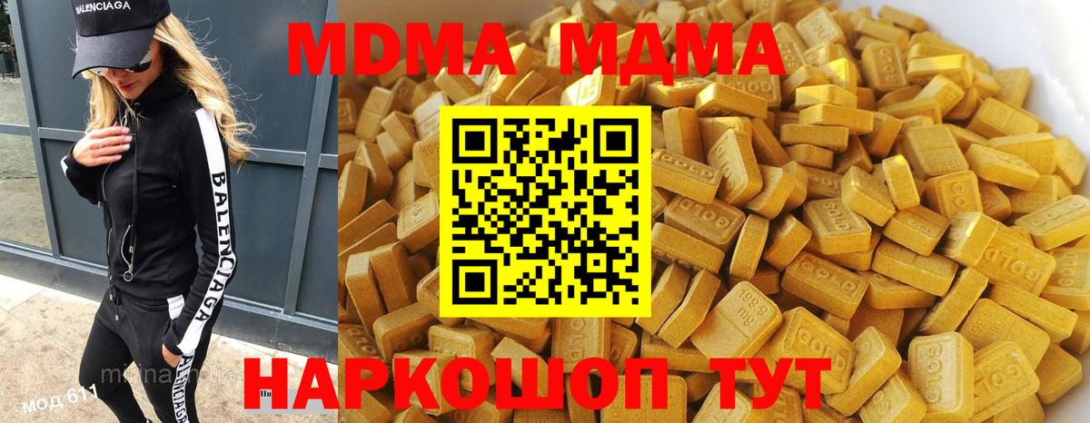 МДМА crystal  МДМА VHQ  MDMA  Шатура  Вход с VPN 
