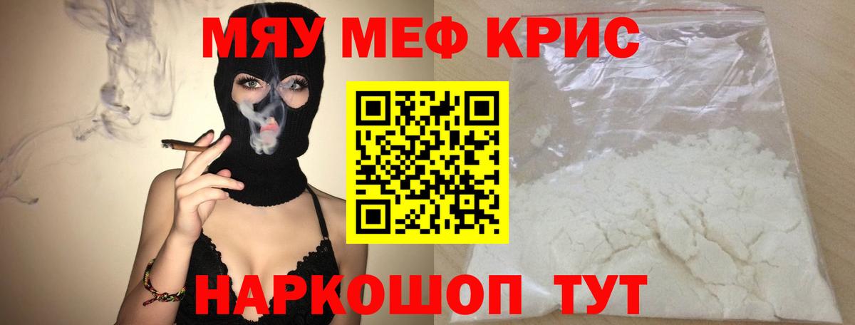 Мефедрон кристаллы    онион  МЕФ mephedrone  Шатура  Вход с VPN  Мефедрон 
