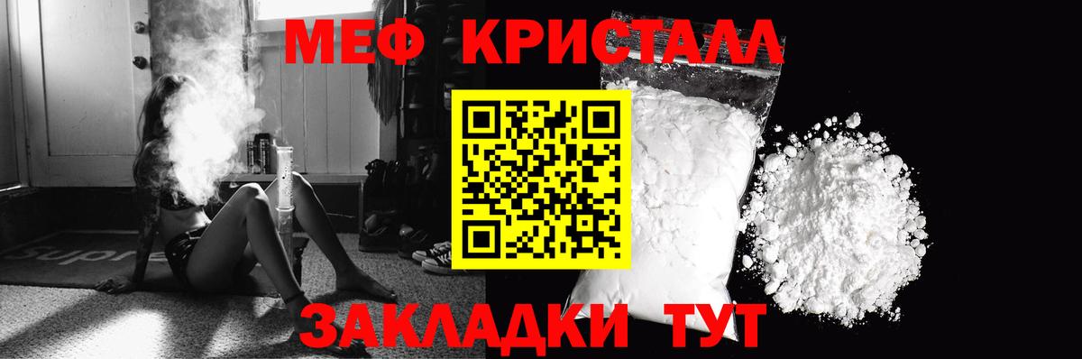 МЕФ мука Шатура