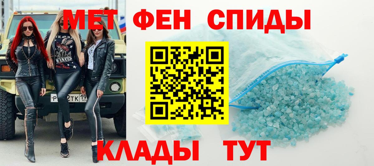МЕТАМФЕТАМИН Декстрометамфетамин 99.9% Шатура