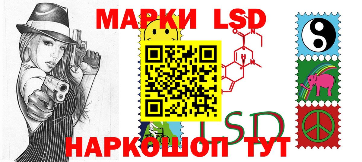 Марки N-bome 1,8мг Шатура