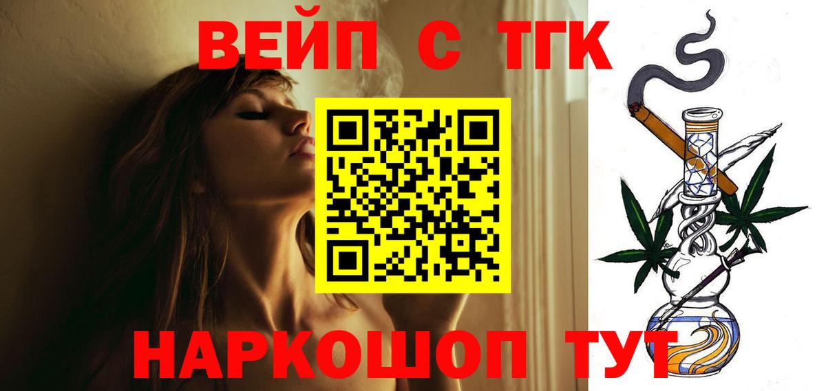 Дистиллят ТГК вейп с тгк  Вход с VPN  Шатура  ТГК концентрат 