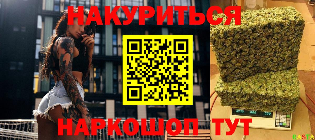 Гашиш  Вход с VPN  КЕТАМИН  Шатура  MDMA  Меф кристаллы  А ПВП СОЛЬ   МАРИХУАНА  Меф 